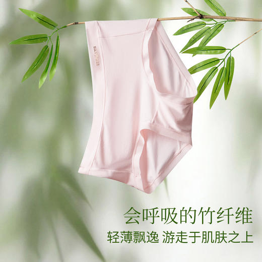 【利蜂“竹净”竹纤维呼吸裤】天然竹纤维，7A级抗菌消臭科技 五条装：（微风蓝+樱花粉+水雾绿+烟雨紫+烟羽杏） 商品图2