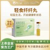 轻食纤纤丸 商品缩略图0