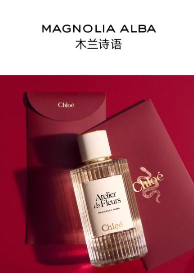 【航免仓】蔻依木兰诗语50ml 商品图1