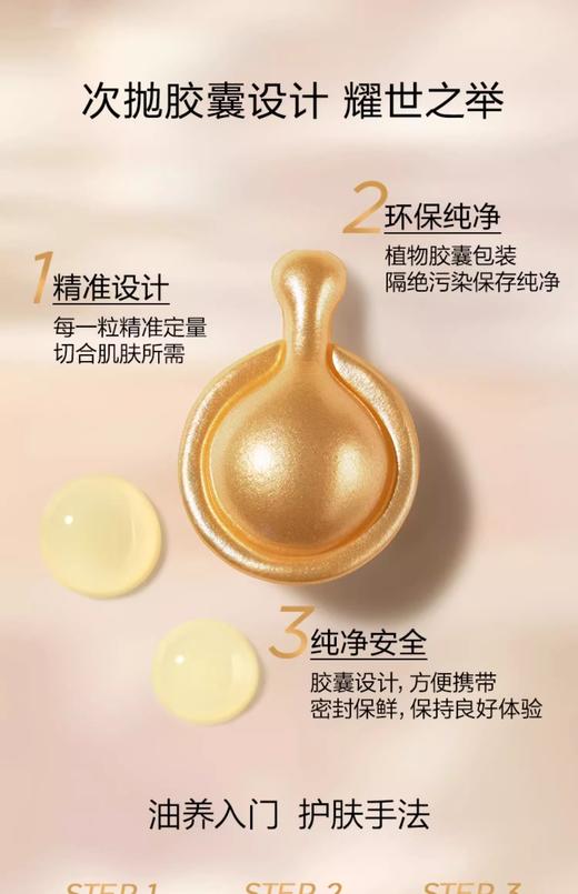 【航免仓】ElizabethArden伊丽莎白雅顿金胶精华液28ML(约60粒) 商品图4