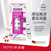 【特价品】（27.4月）德国进口ISANA · 烟酰胺精华原液浓缩安瓶紧致提拉保湿提亮2ml*7支｜保税 商品缩略图0
