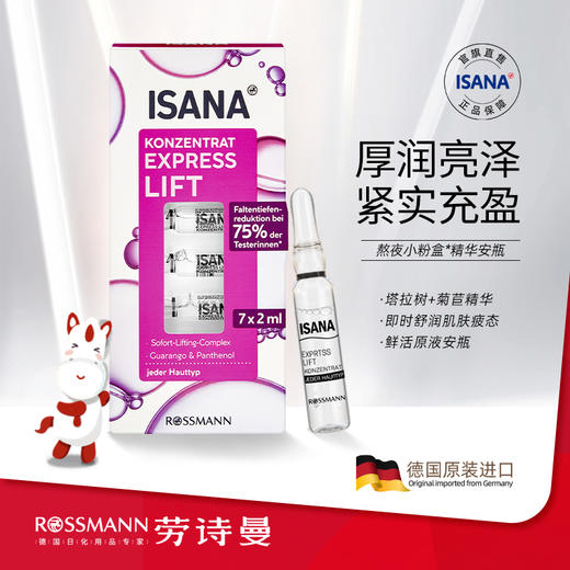 【特价品】（27.4月）德国进口ISANA · 烟酰胺精华原液浓缩安瓶紧致提拉保湿提亮2ml*7支｜保税 商品图0