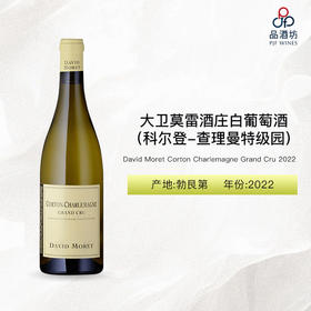 2022 David Moret Corton Charlemagne Grand Cru 大卫莫雷酒庄（科尔登-查理曼特级园）白葡萄酒