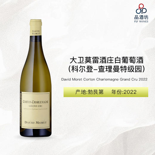 2022 David Moret Corton Charlemagne Grand Cru 大卫莫雷酒庄（科尔登-查理曼特级园）白葡萄酒 商品图0