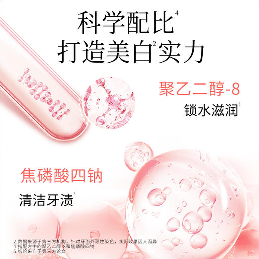 LION狮王 齿力佳花语白清新牙膏 4支囤货装（纯美樱花*2+白桃乌龙茶*2） 商品图4