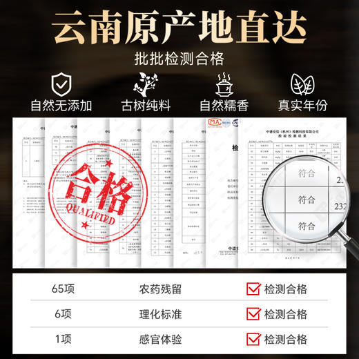 五虎 茶叶 普洱熟茶 茶饼云南勐海 陈年古树茶 糯米香熟普洱 长年典藏 茶饮 260g(买1送1，配手提袋) 商品图5