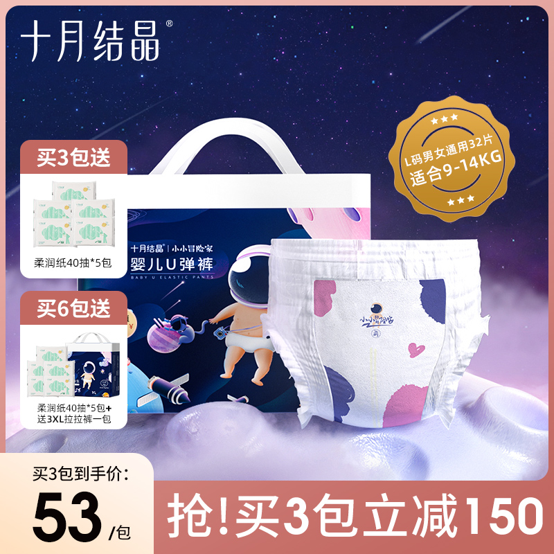 『尺码任选』冒险家新生婴儿透气拉拉裤U弹裤