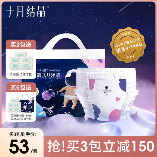 『尺码任选』冒险家新生婴儿透气拉拉裤U弹裤 商品图0