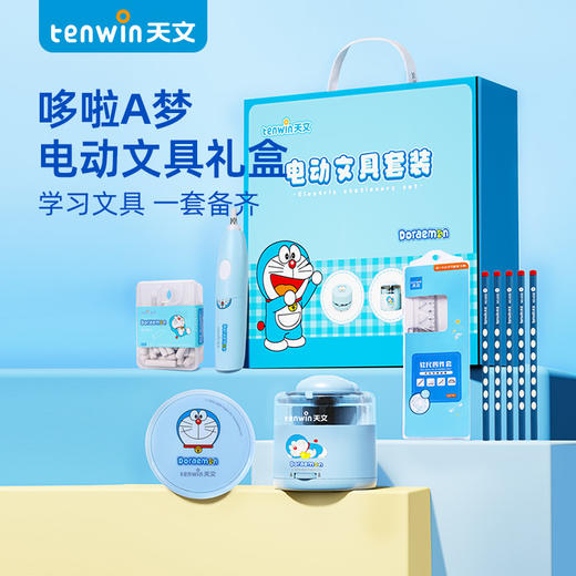 天文哆啦A梦/奶龙电动文具套装 商品图11