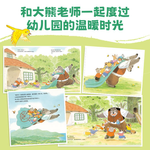 大熊老师来了(全3册) 商品图2