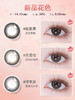 【彩瞳】海昌星眸EYES半年抛1片装|粉扇棕 商品缩略图3