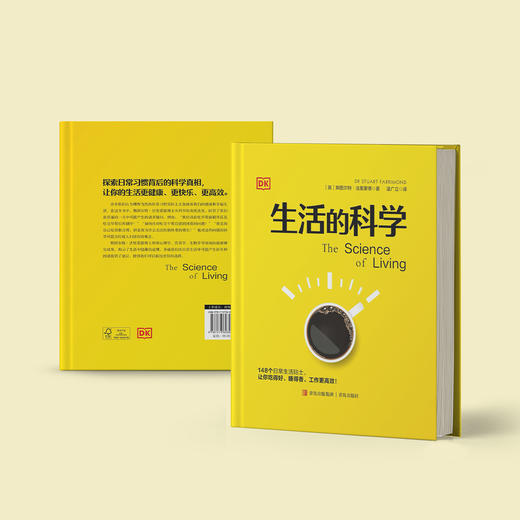《生活的科学》 商品图13