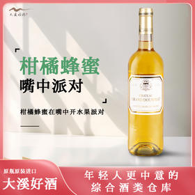 圣十字山贵腐甜白葡萄酒