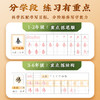 语文同步练字帖.三年级.下册(RJ版)(正楷) 商品缩略图3