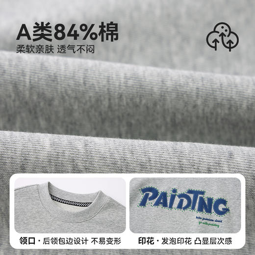 【团购价49.9】多多家男童卫衣2025新款春秋季儿童中大童发泡印花圆领休闲上衣10269 商品图3