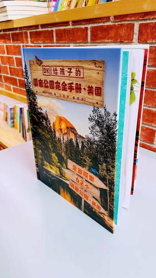 DK给孩子的国家公园完全手册. 美国 商品图1