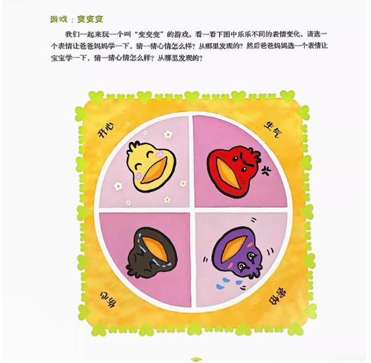 情绪，你好 商品图5