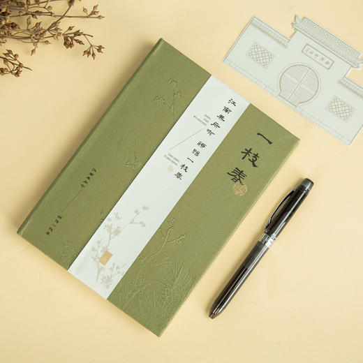 西泠印社 一枝春笔记本 商品图3