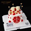 1027CAKE | 新婚蛋糕 囍 结婚 订婚 商品缩略图1