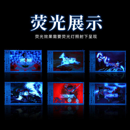 动画-哪吒闹海 邮票套票（一套6枚）封装评级 商品图8
