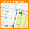 口算天天练.三年级.下册 商品缩略图4
