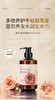 摩洛哥玫瑰精油护发素480ml 商品缩略图0