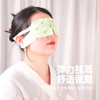 本草蒸汽眼罩2盒装 |本草配比无纺布弹力耳挂舒适不勒耳朵夜间睡眠可佩戴。薄荷菊花决明子薰衣草。铝膜单独包装易携带。 商品缩略图0