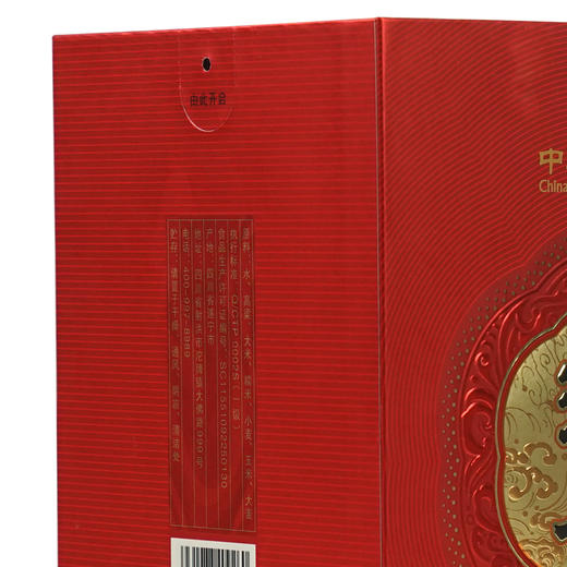 沱牌 铂金珍酿 52度 纯粮食酒 500ml*1瓶(2024) 商品图10