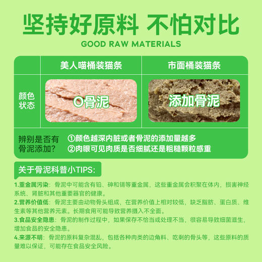 【新品特惠】猫条100支桶装 猫咪零食鱼油防掉毛小幼猫专用营养增肥成猫罐头 商品图4