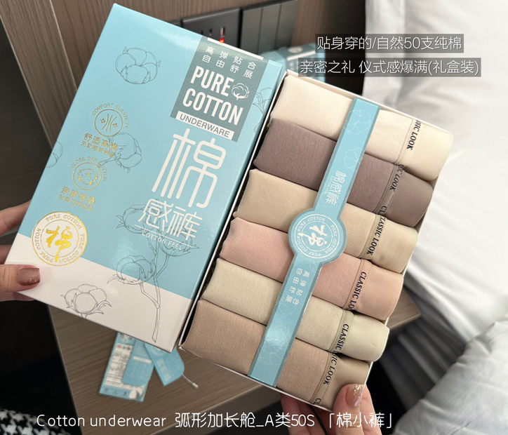 6条装纯棉内裤礼盒装