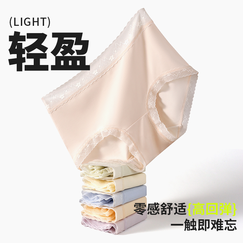 【2025早春新款 超细云朵棉 7A级抗菌】樱姿娜蕾丝云感棉7A抗菌蚕丝裆内裤  裸感舒适 丝滑透气（6条礼盒装）WL87015款