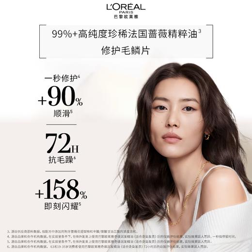 欧莱雅奇焕润发护发精油100ml(小红瓶 针对烫染发质 免洗 强韧 防损伤) 1192190 商品图1