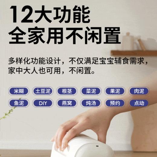 Snowbear小白熊宝宝辅食机婴儿打米糊蒸煮一体机多功能搅拌料理机 商品图3