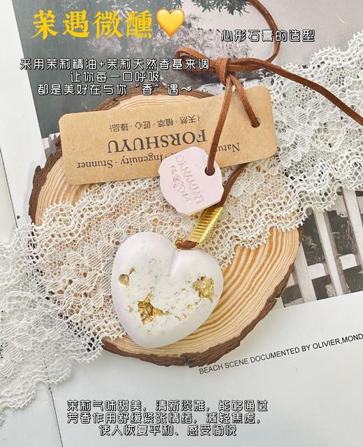 【麦麦定制香薰蜡烛和挂件】给生活增添香味瞬间！清新淡雅，气味甜美！不仅增强仪式感还能调节情绪，减轻压力！纯天然制品，非化工香精！【TJ-J】【预售5天左右发货 下单后现做现发 手工定制】 商品图1