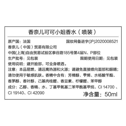 【航免仓】COCO香奈儿小姐淡香水50ml 商品图2