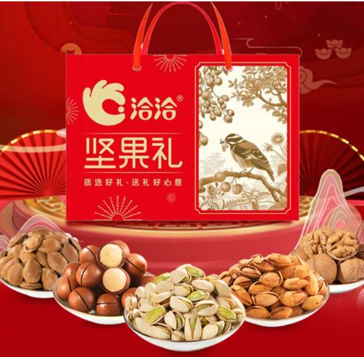 洽洽坚果礼盒 商品图3