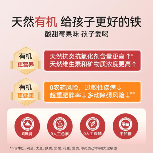 Little Umbrella小小伞儿童液体铁10ml*20条/盒 商品图4