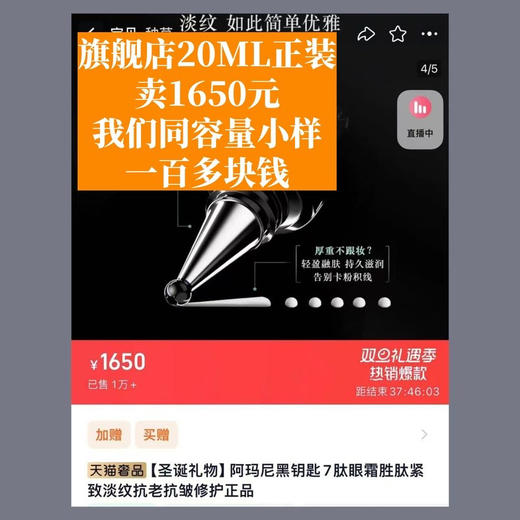 涂抹式肉毒！Armani阿玛尼黑钥匙眼霜1ml（27.6月） 商品图1