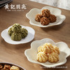 黄记玥亮小花曲奇礼盒/海盐芝士味/牛乳抹茶味/咖啡红糖味 下午茶/休闲零食 商品缩略图1