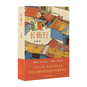 长街行