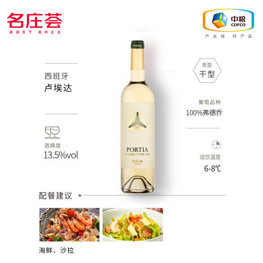 宝地酒庄干白葡萄酒 750ml 商品图2