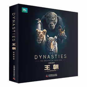 BBC王朝：双语故事绘本（全5册）