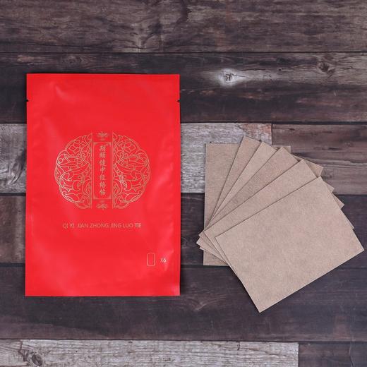 【门店请货版10件以上】期颐健中经络贴  小圆贴 小方贴 苹果贴 商品图1