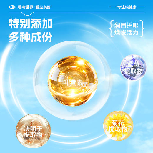 JFC骏丰士力清叶黄素冷敷眼罩 商品图1