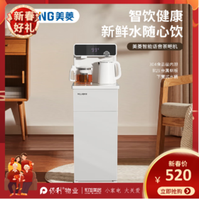 美菱饮水机_MY-YT937（智能语音茶吧机）