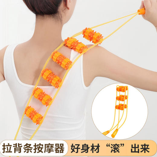 【升级版❗️30轮拉背条按摩器】不求人，不用电，轻便小巧，每天拉一拉，多功能按摩钉疏通经络按摩轮按摩颈椎滚轮神器 商品图1