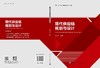 现代供应链规划与设计 商品缩略图3