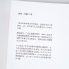 【日】铃木大拙《东方的智慧》 商品缩略图2