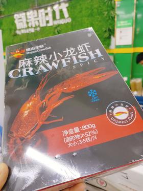德炎小龙虾一盒