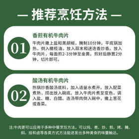 天莱香牛新疆有机原切肥牛片300g 谷饲火锅【真原切】